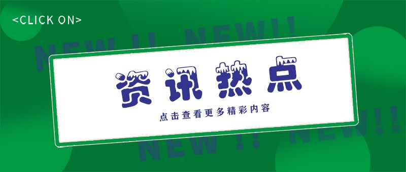 高科技、高效能、高质量、环境友好，我国工业清洗行业新趋势